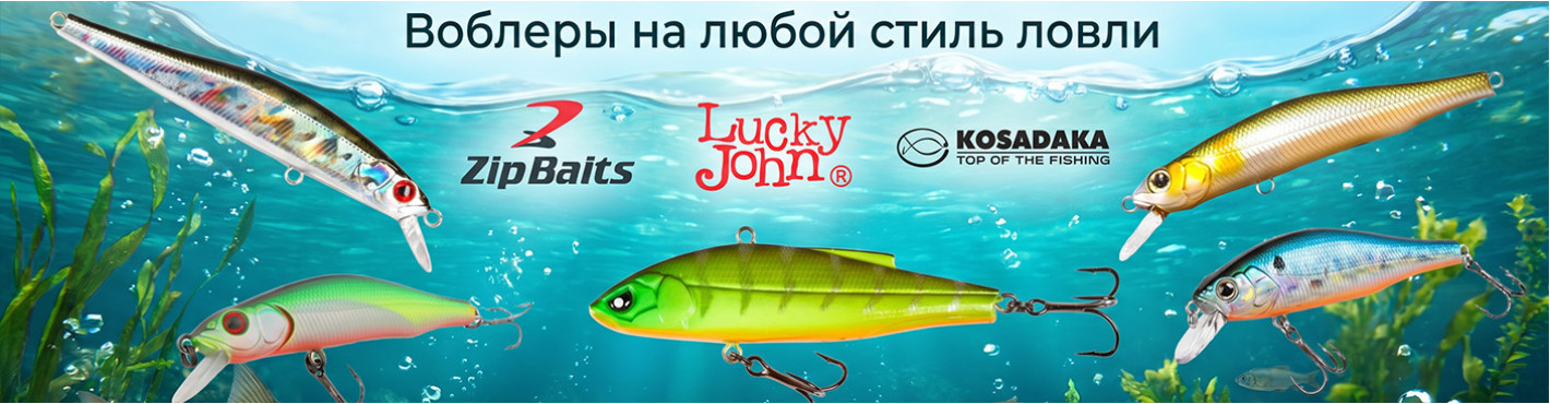 Воблер