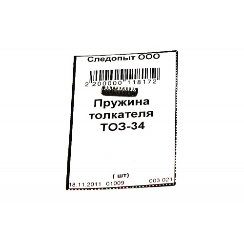 Пружина толкателя ТОЗ-34