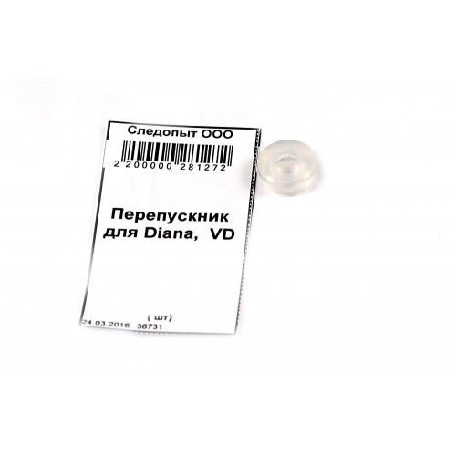 Уплотнение перепуска D48/52/54/56, VD