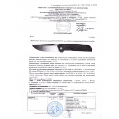 Нож складной TIOS  (в ассортименте)