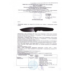 Нож складной TIOS  (в ассортименте)