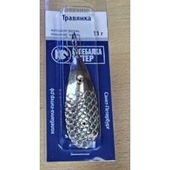 Блесна Травянка незацепляйка белая